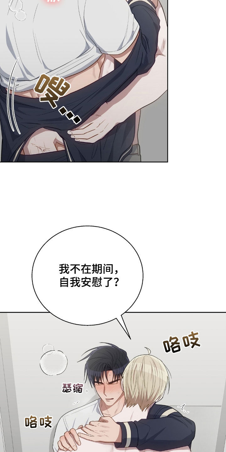 在香气中游泳别名叫什么漫画,第118话2图