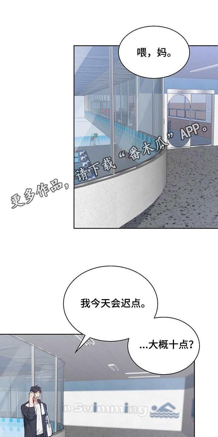 在香气中游泳漫画,第44话1图