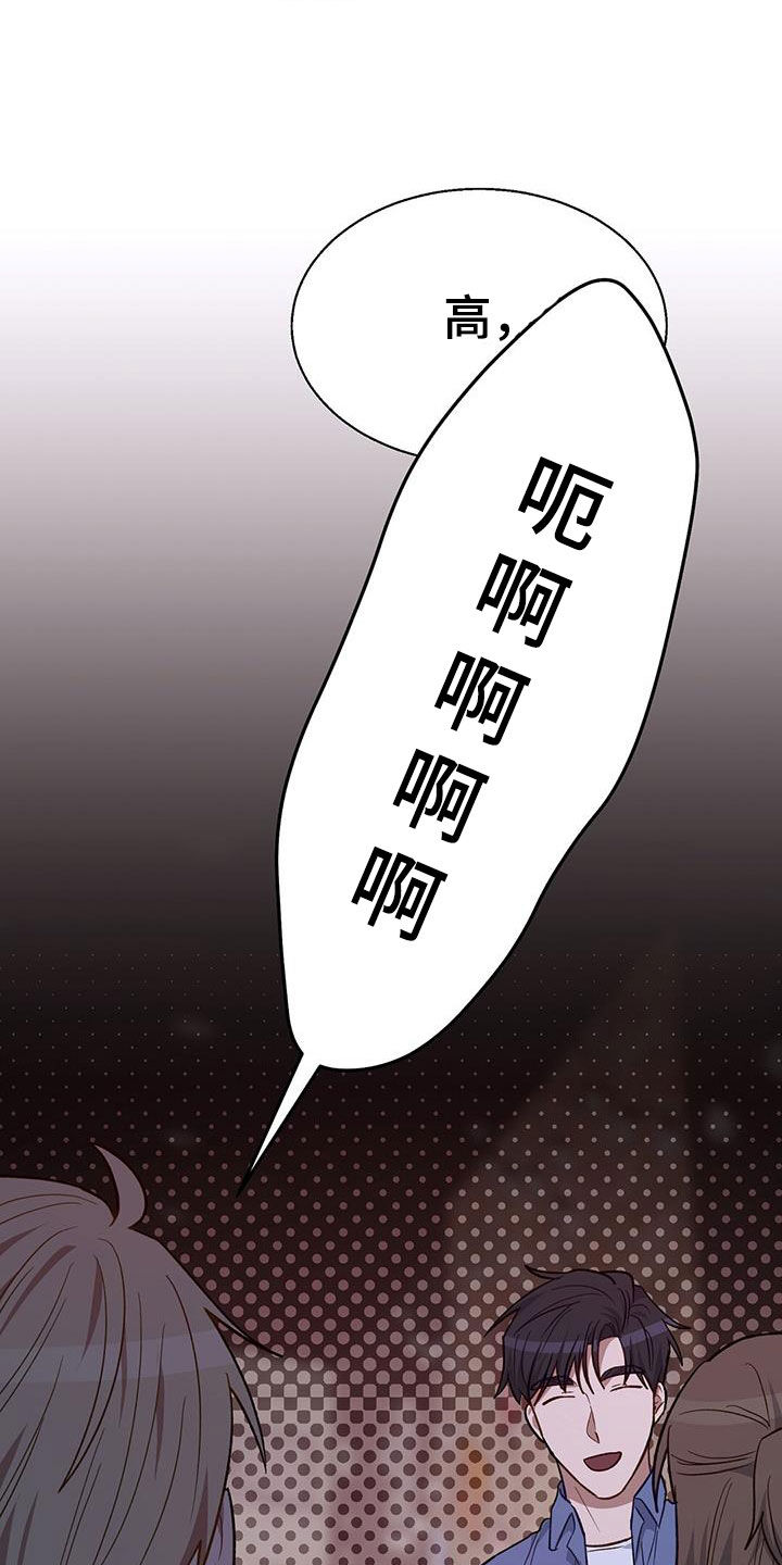 在香气中游泳漫画,第31话2图