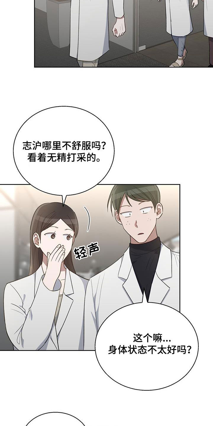 在香气中唤醒尘封的诗意漫画,第95话2图