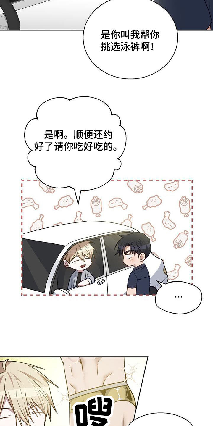 在香气中疗愈你自己的心情漫画,第56话2图