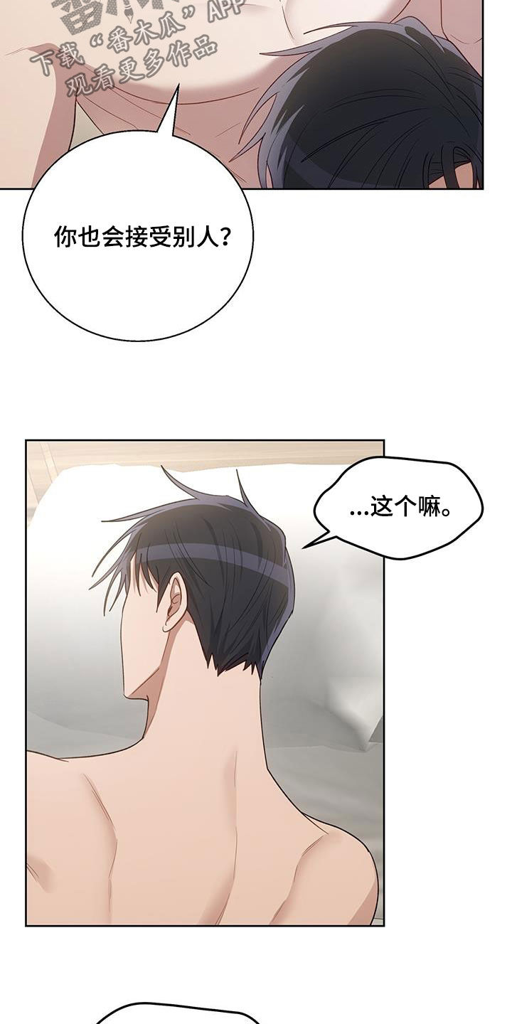 在香气中游泳漫画,第89话2图