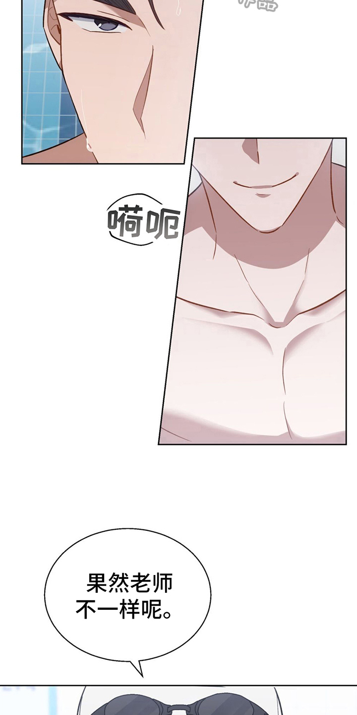 在香气中游泳结局漫画,第18章：认真2图