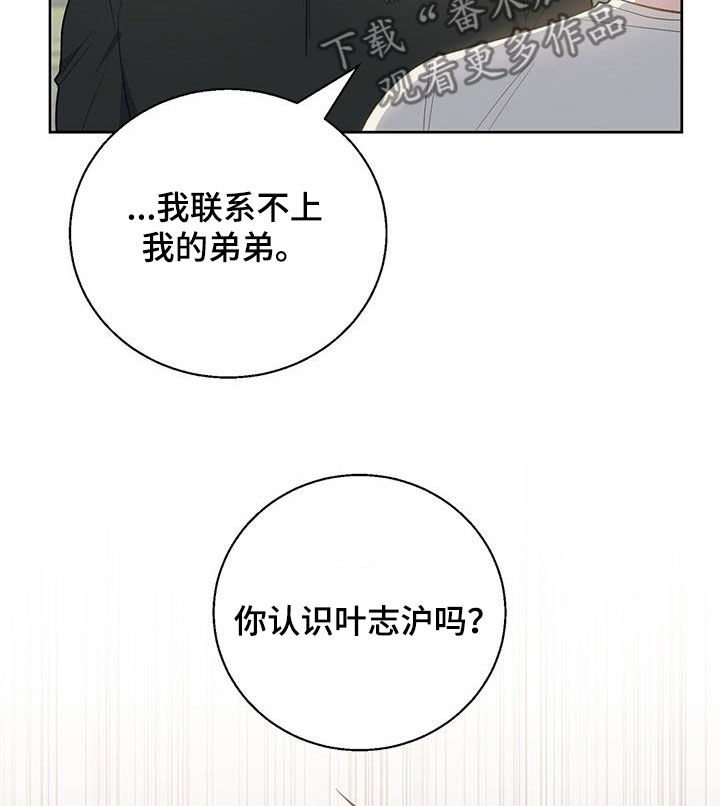 在象棋中的高平四漫画,第68话2图