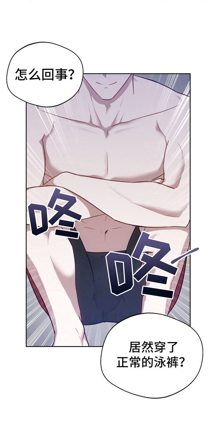 在香气中游泳漫画,第18章：认真2图