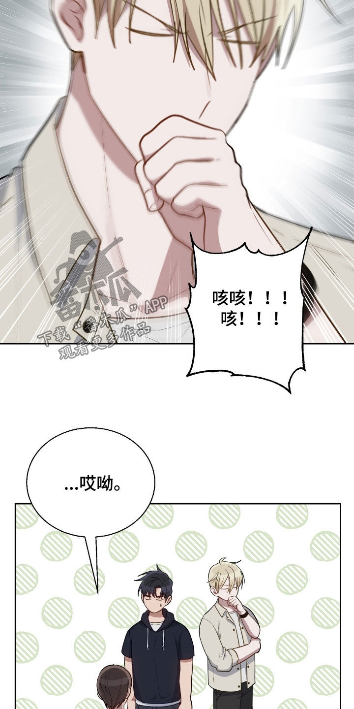 在香气中游泳漫画,第108话1图