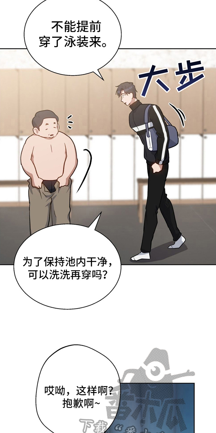在香气中游泳漫画,第7章：预感成真1图