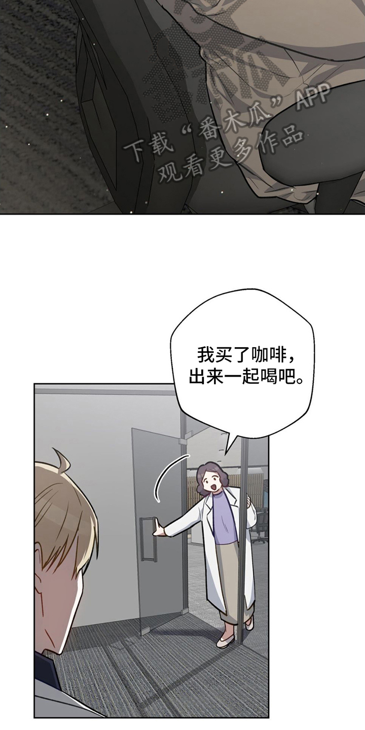 在香气中游泳漫画,第11话2图