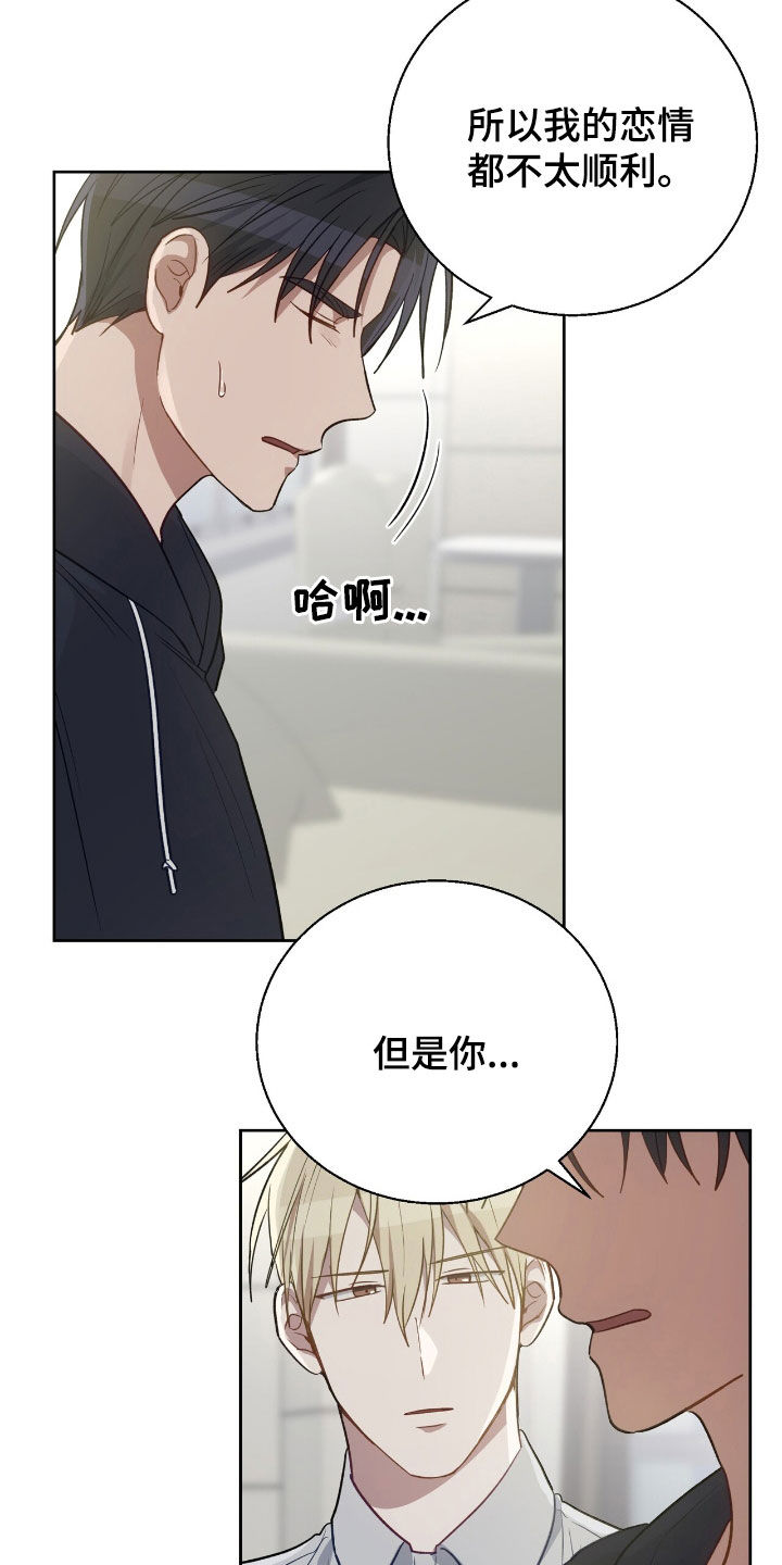 在香气中游泳漫画漫画,第112话2图