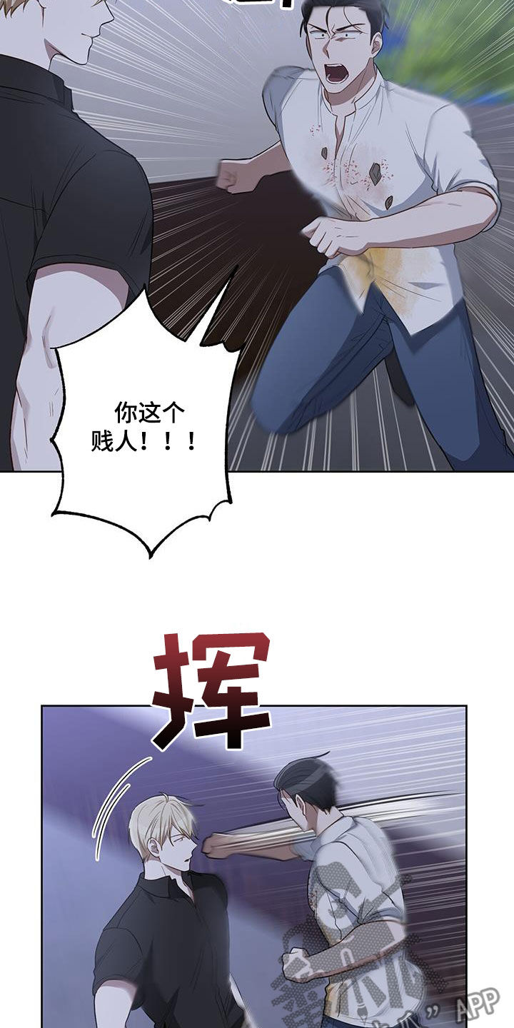 在香气中游泳别名叫什么来着漫画,第106话1图