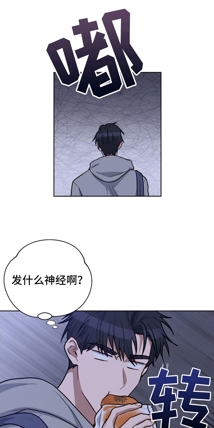 在香气中唤醒尘封的诗意漫画,第14章：简单2图