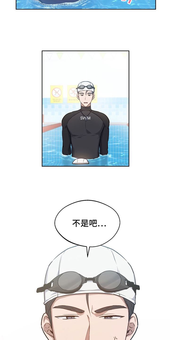 在香气中游泳漫画漫画,第1章：失恋2图