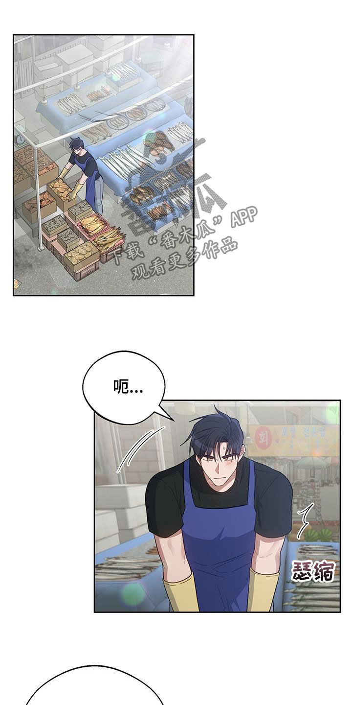 在香气中游戏漫画,第76话1图