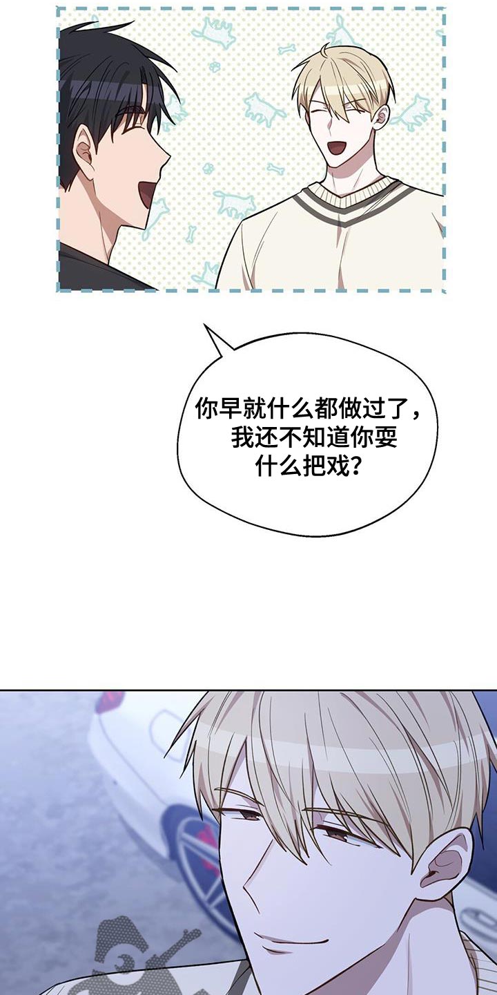 在香气中游泳漫画,第24话1图