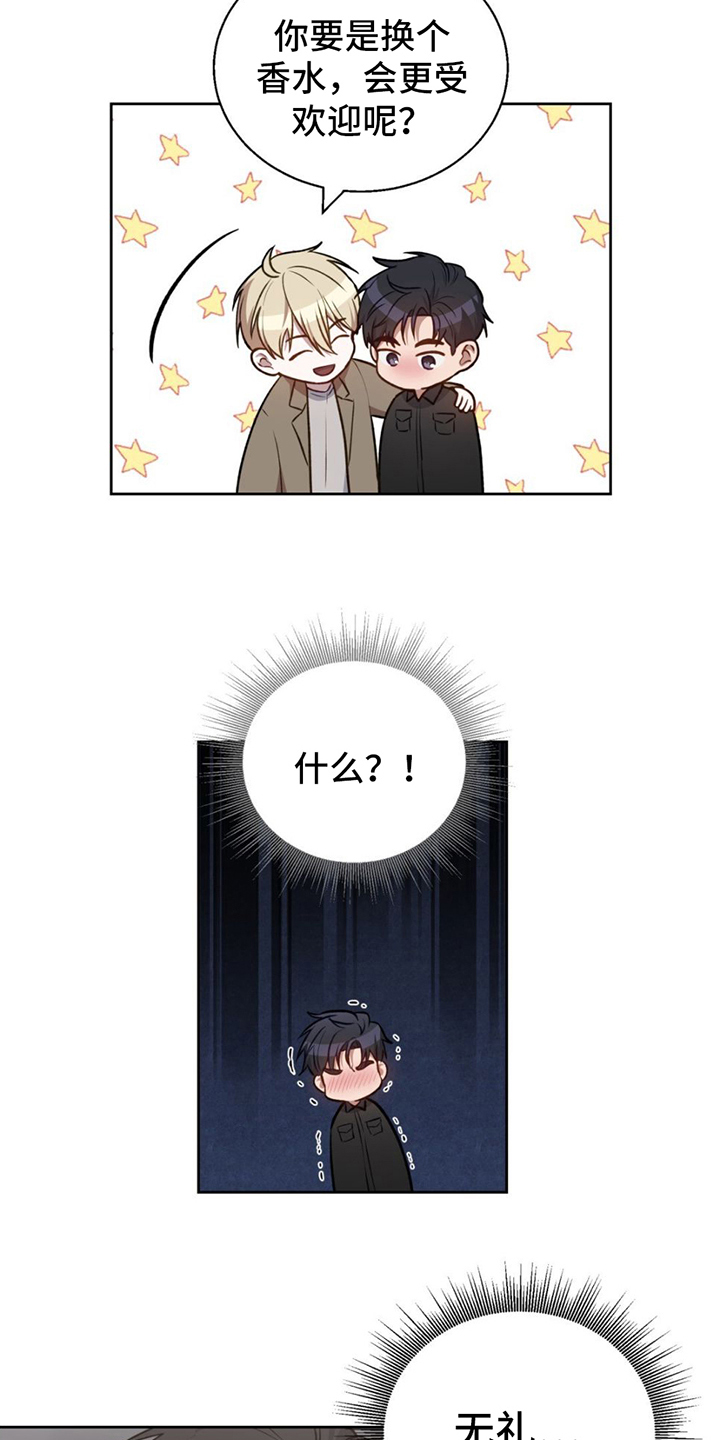 在香气中游泳漫画,第3话1图
