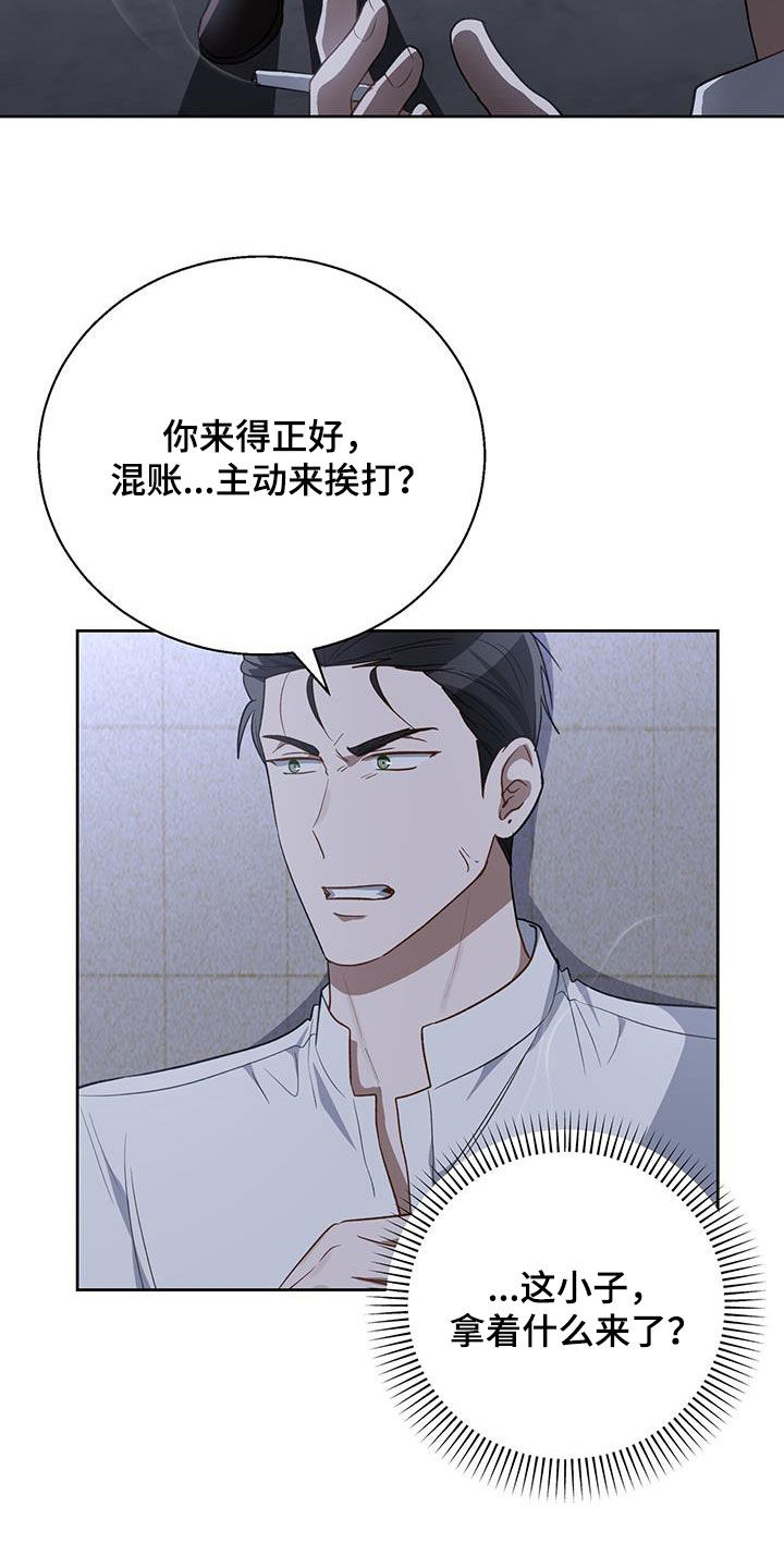 在香气中游泳漫画,第106话2图