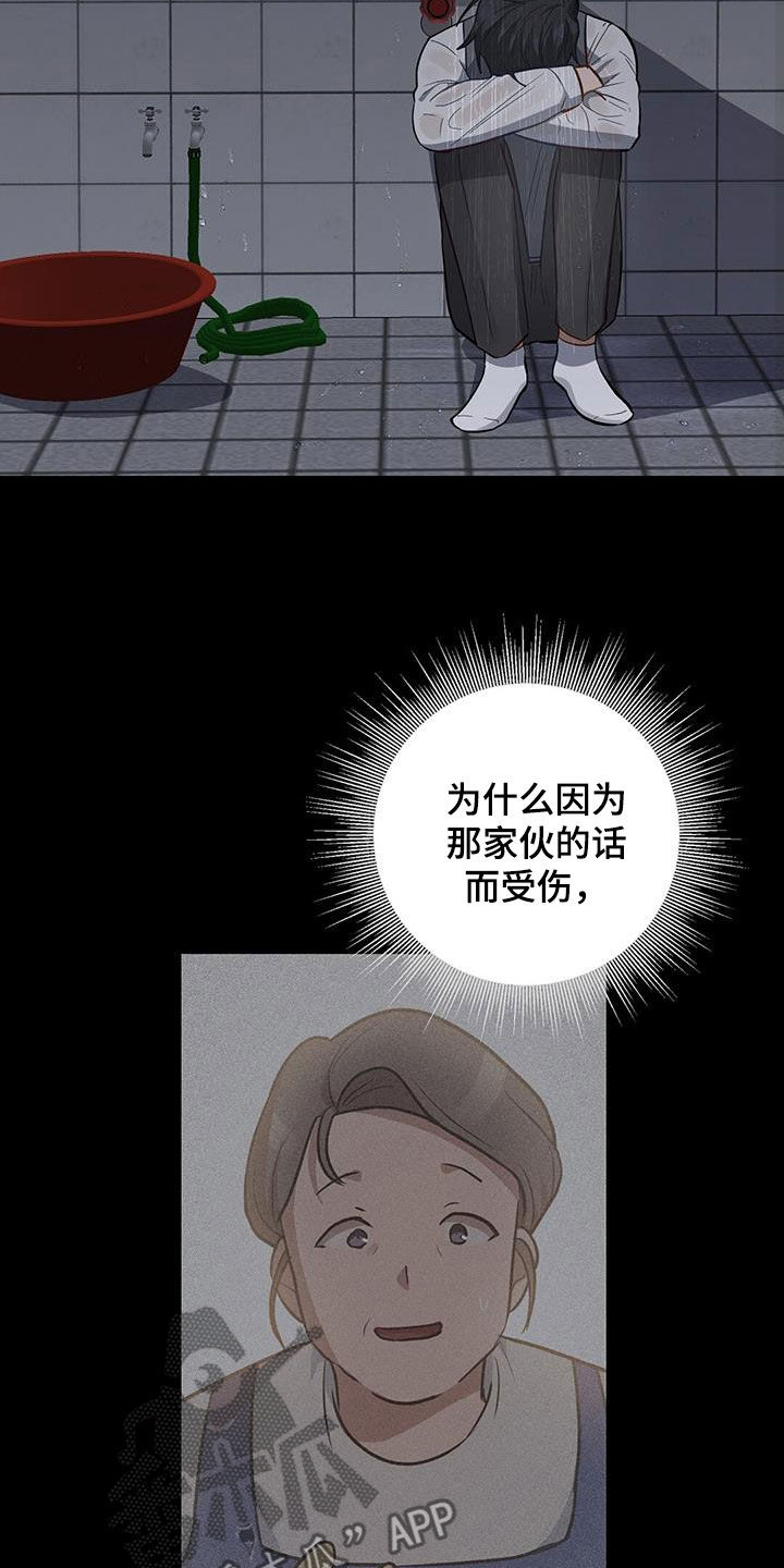 在香气中游泳漫画,第54话2图
