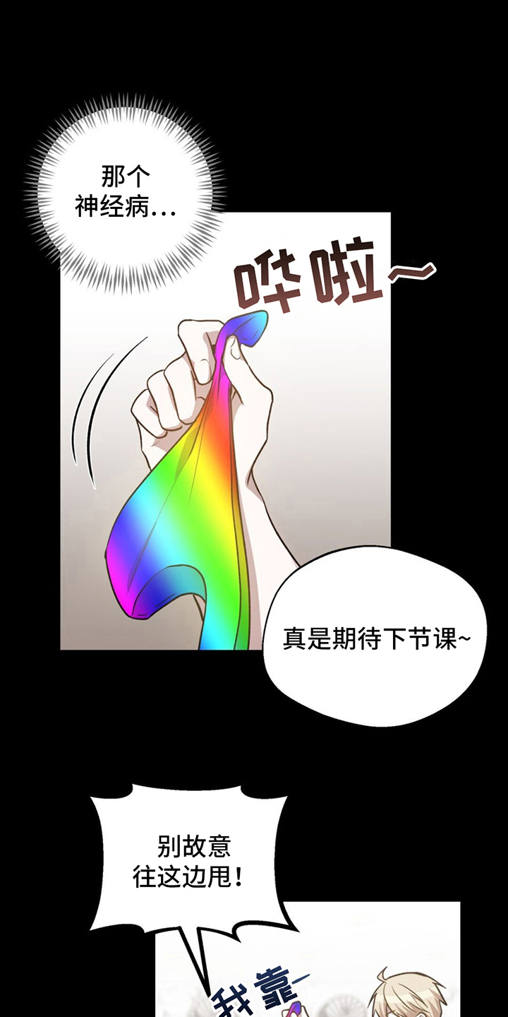 在香气中游泳漫画,第10话2图