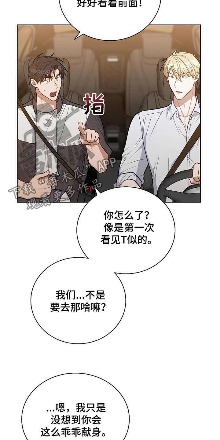 在香气中游泳漫画,第46话2图