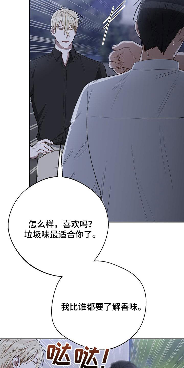 在香气中游泳别名叫什么来着漫画,第106话2图