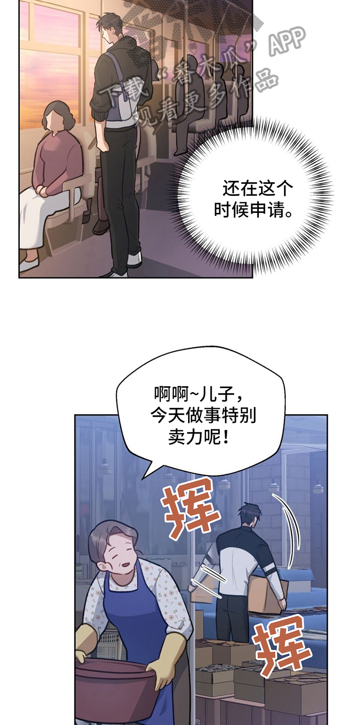 在香气中游泳别名叫什么漫画,第7章：预感成真2图