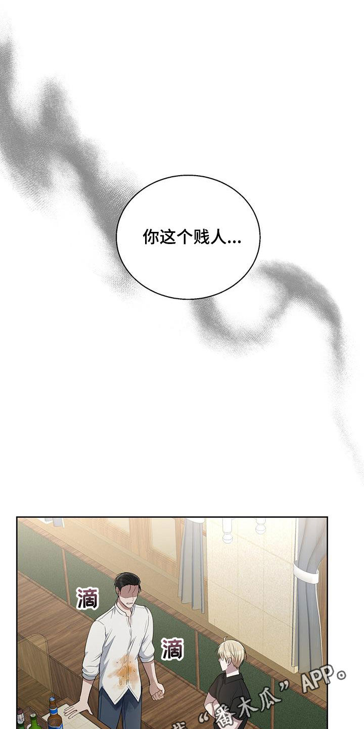 在香气的宇宙中相遇漫画,第105话1图