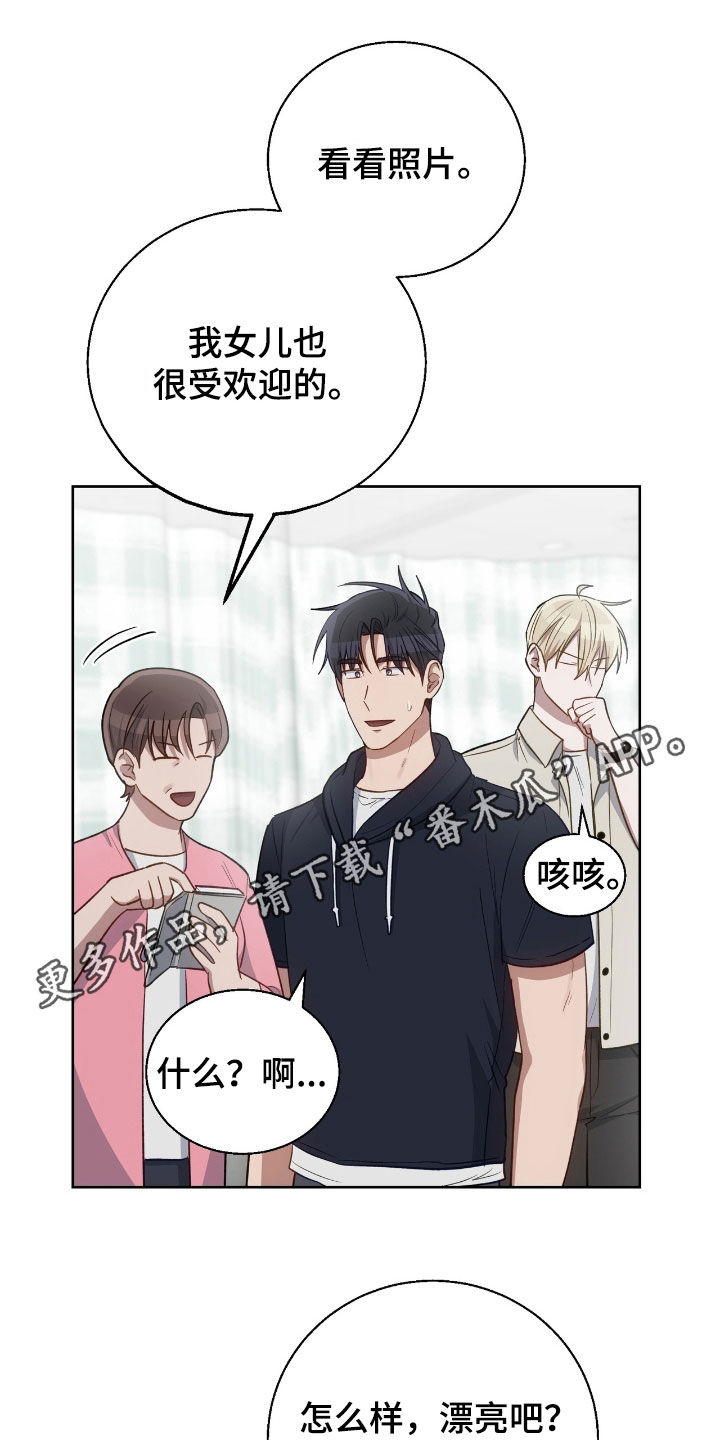 在香气中游泳漫画,第108话1图