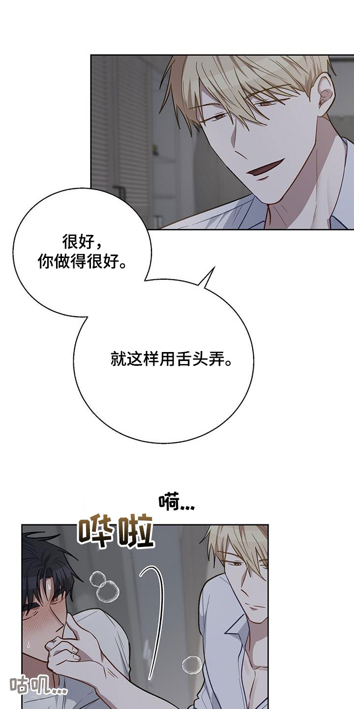 在香气中游泳漫画漫画,第47话2图