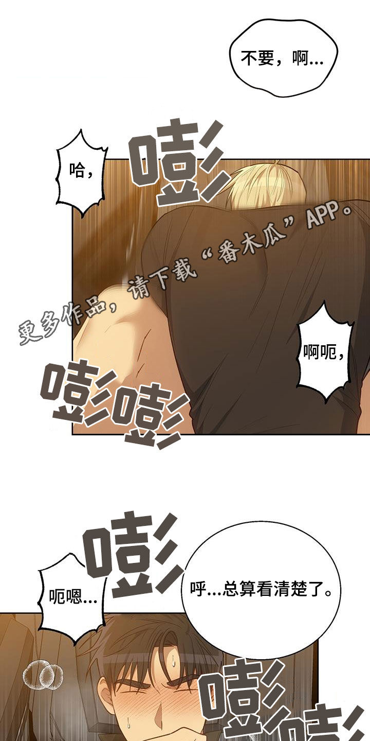 在香气中游泳漫画,第73话1图