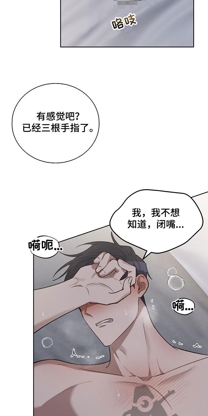 在香气中游泳漫画,第48话2图