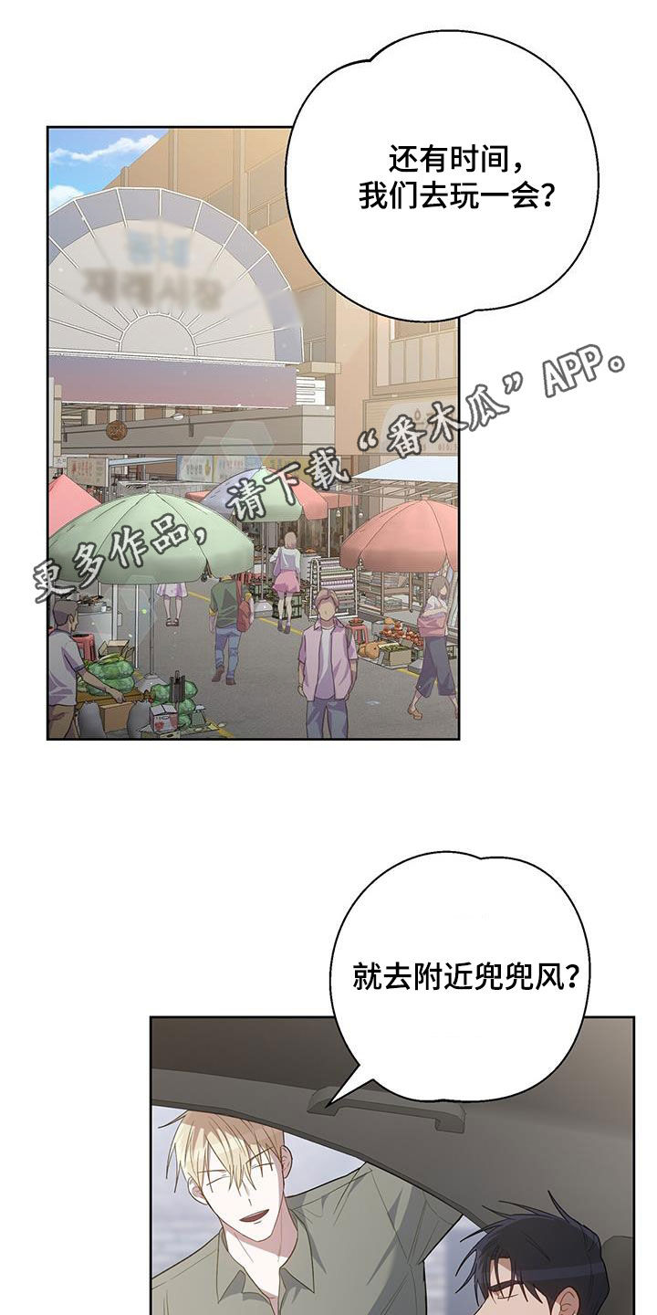 在香气中游泳漫画,第77话1图