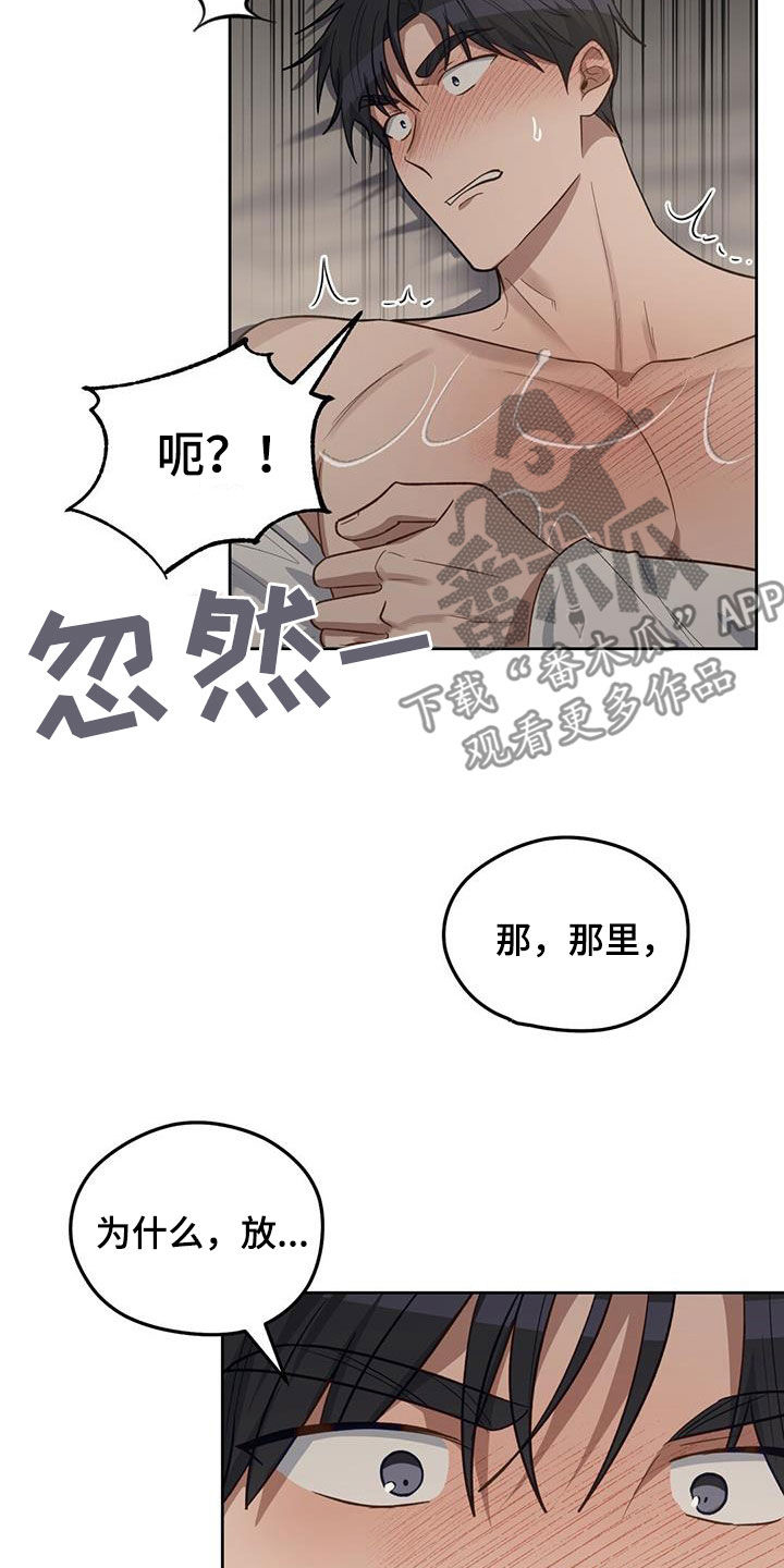 在香气中游戏漫画,第39话1图