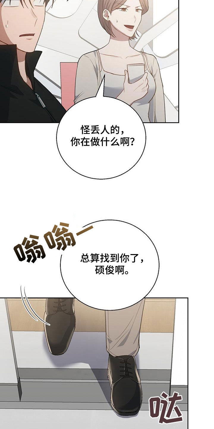 在香气中游泳漫画,第70话2图