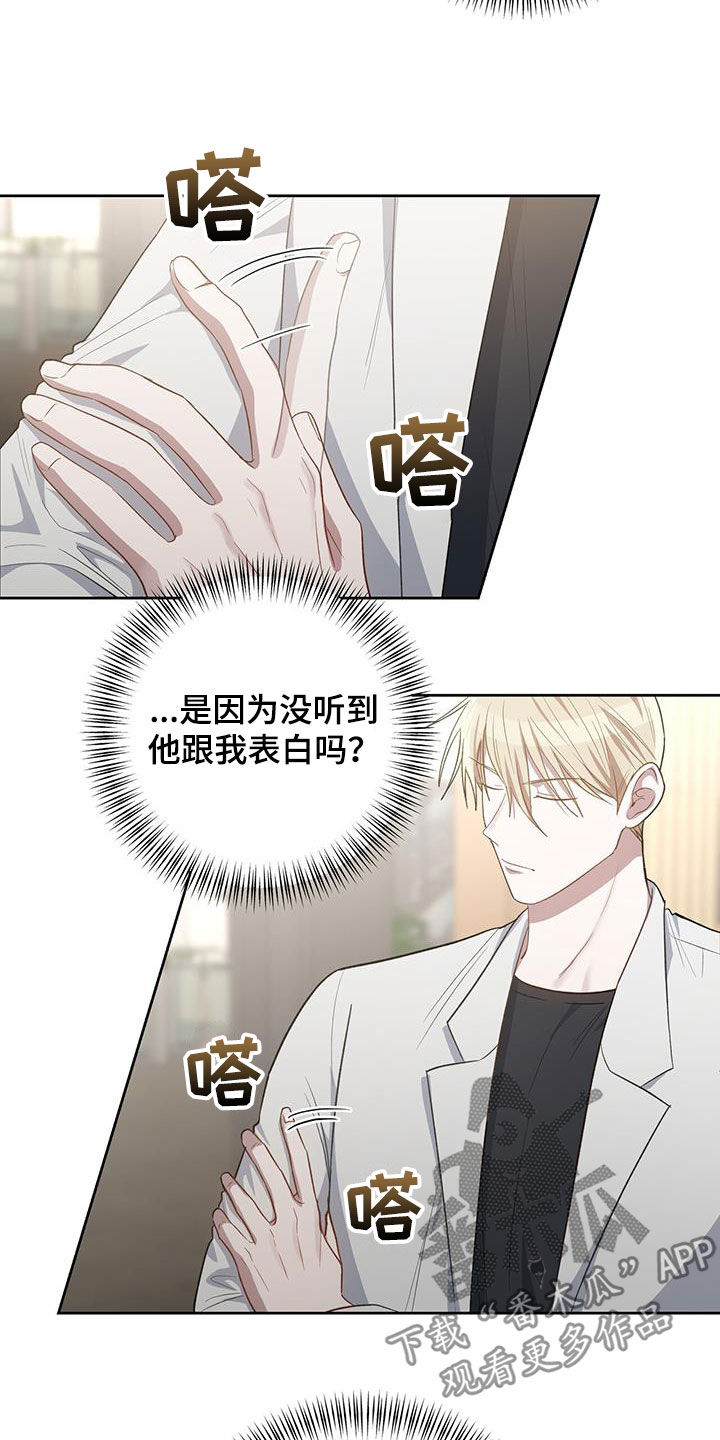 在香气中游泳漫画,第86话1图