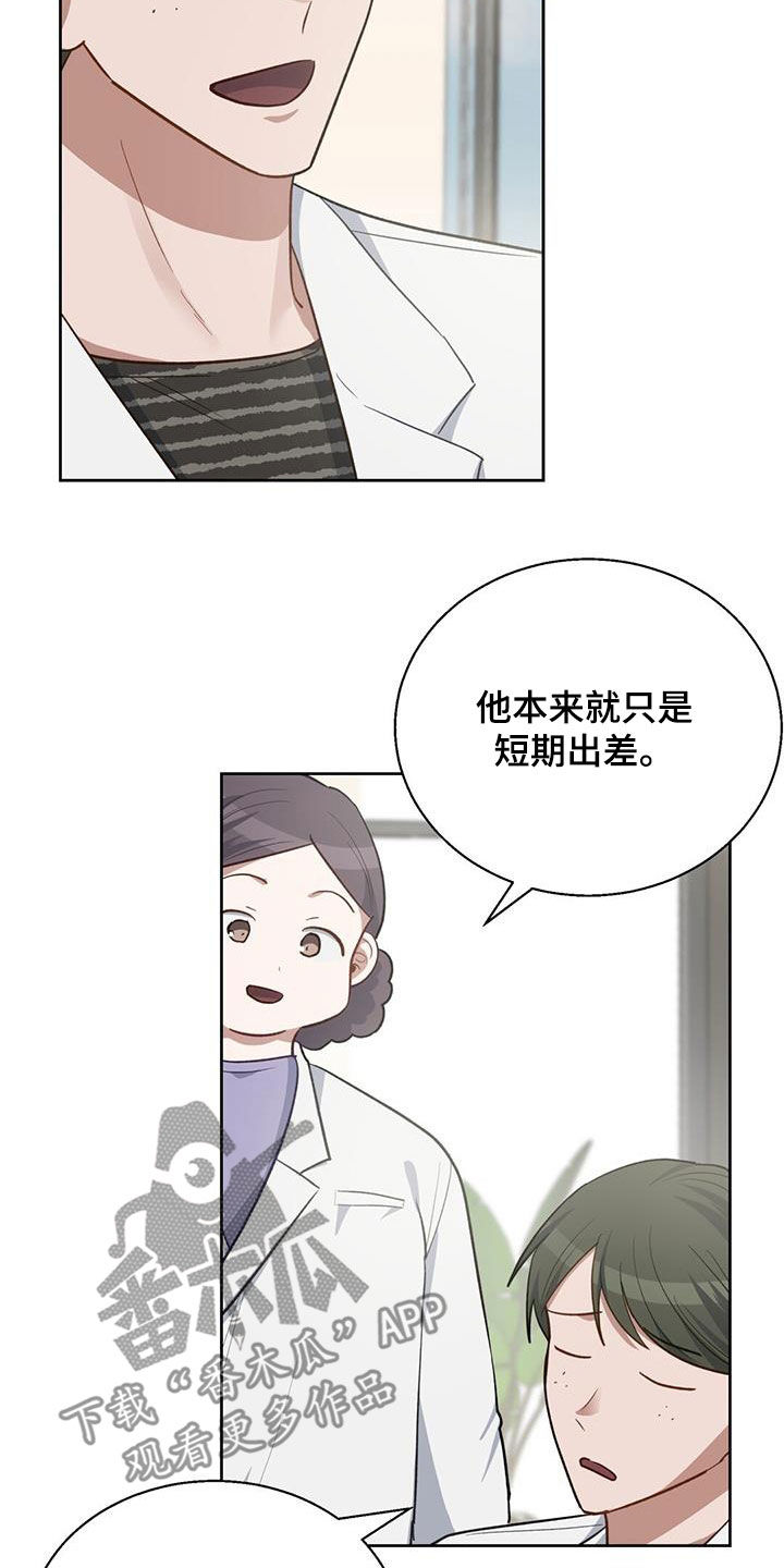 在香气中游泳免费阅读漫画,第43话1图