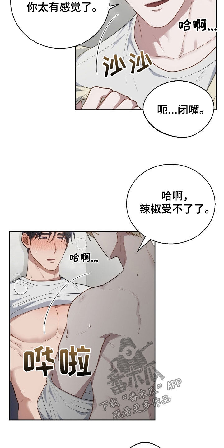 在香气中游泳别名叫什么漫画,第118话2图