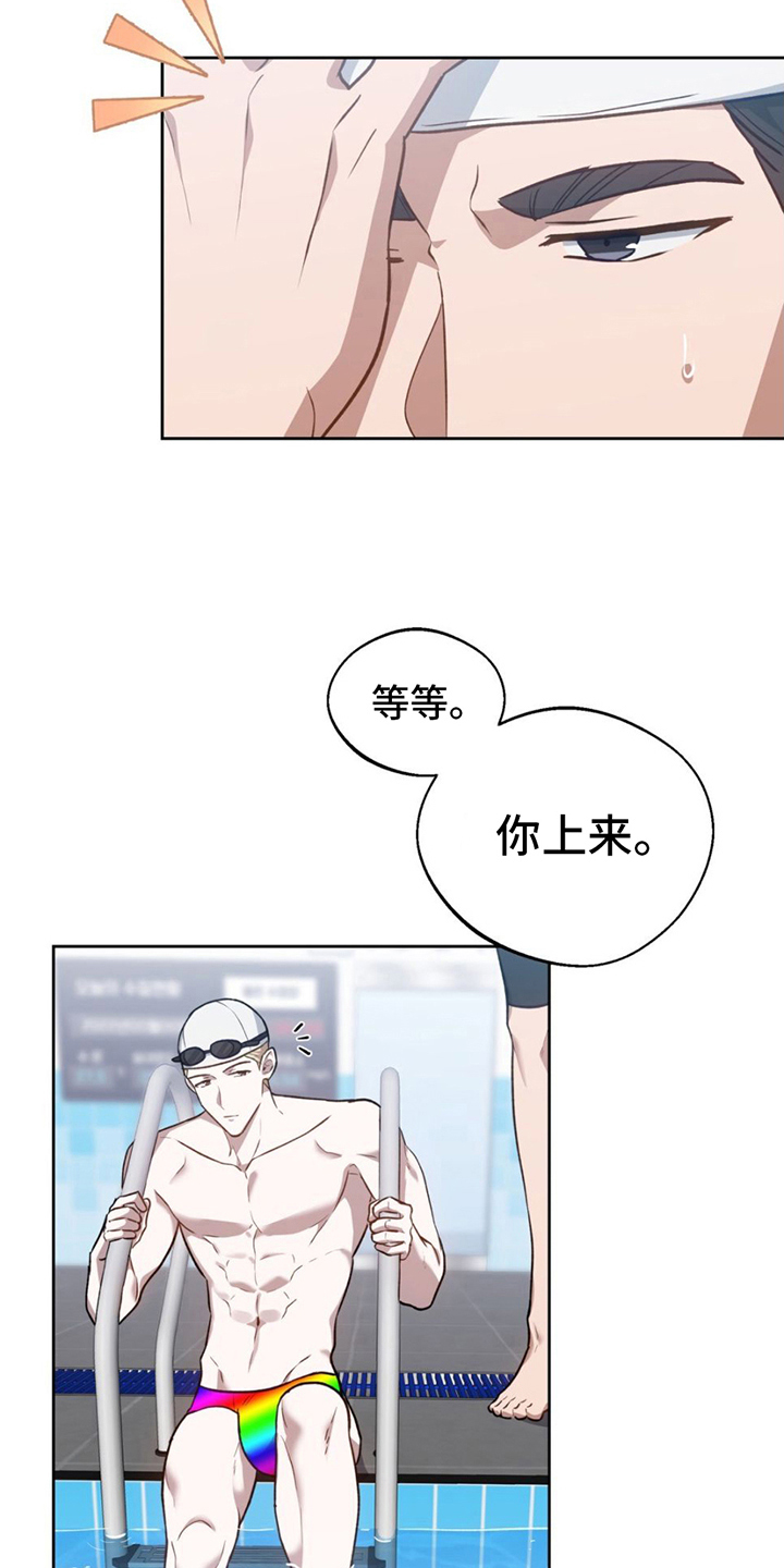 在香气中游泳画涯漫画,第9话1图