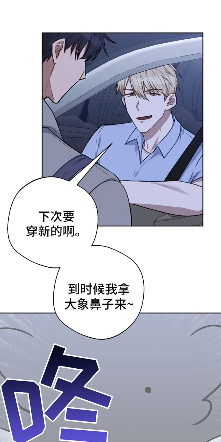 在香气中游泳别名叫什么漫画,第14话1图