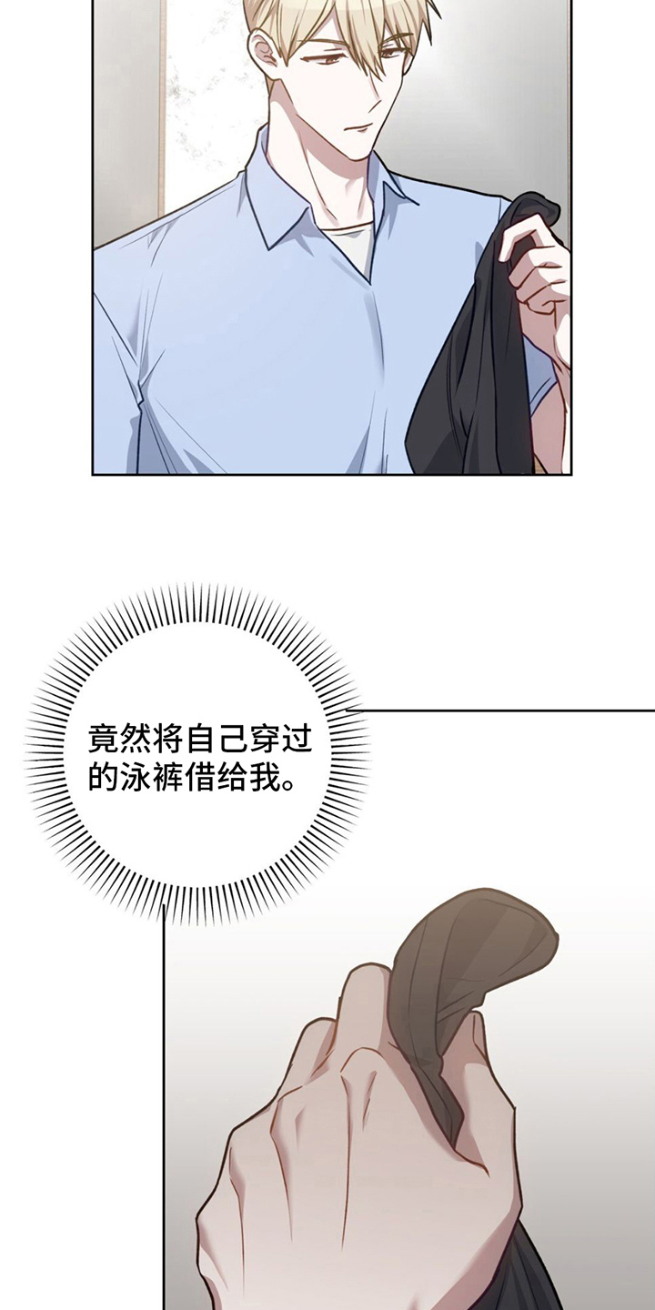 在香气里游泳漫画,第13章：偷听2图