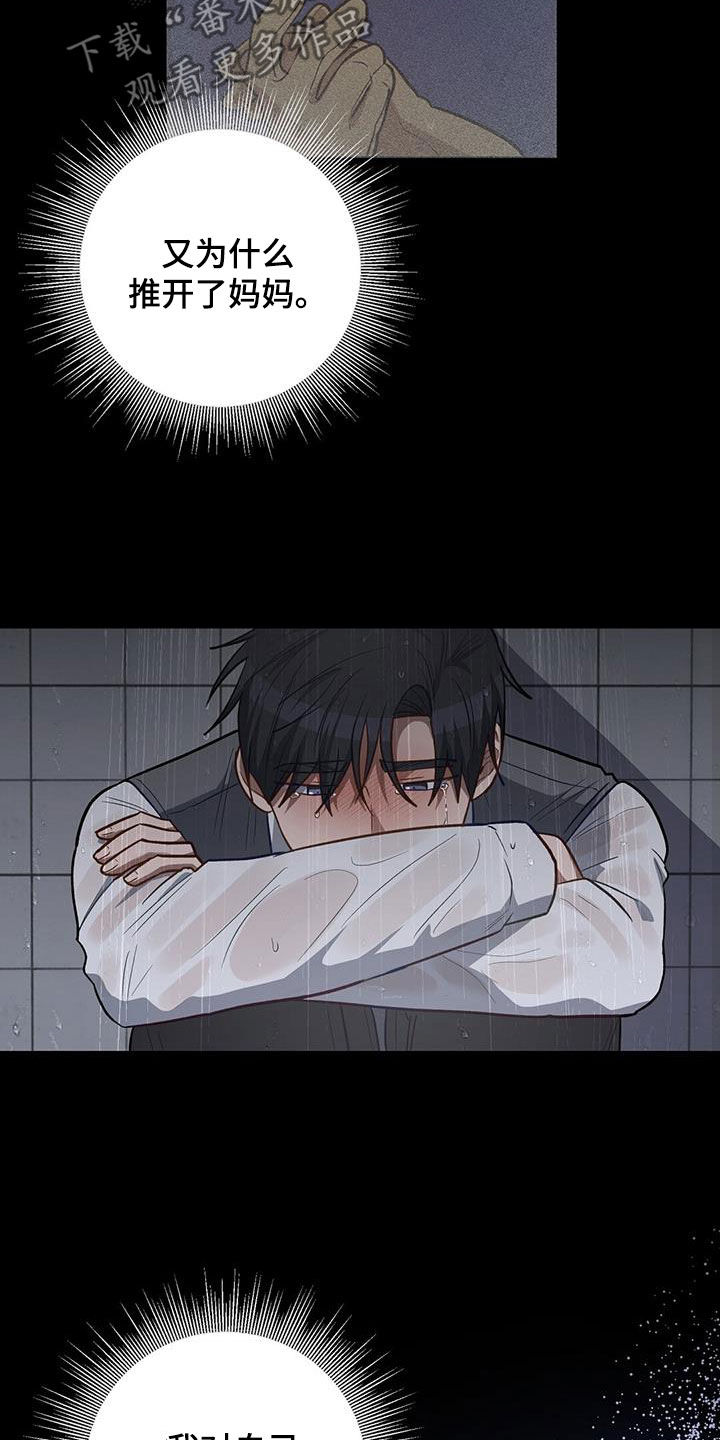 在香气中游泳漫画,第54话1图