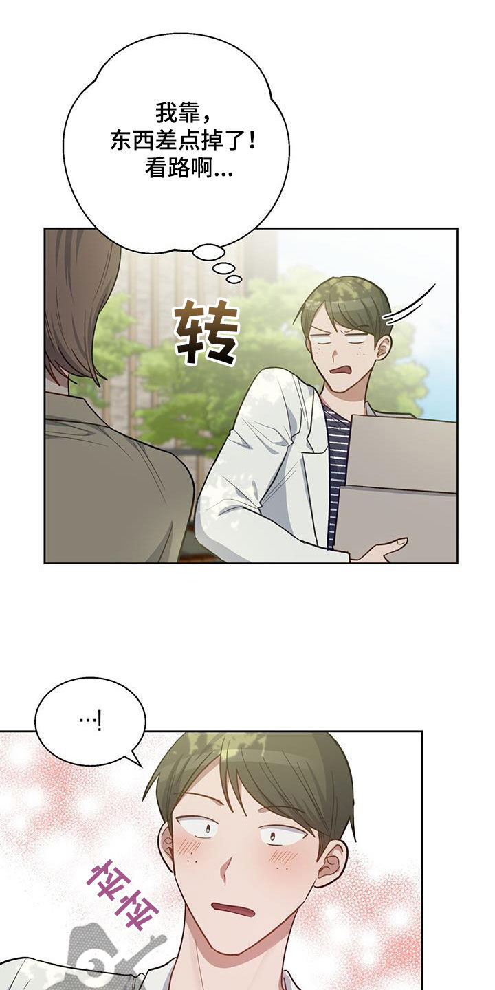 在香气中游泳别名叫什么来着漫画,第55话2图