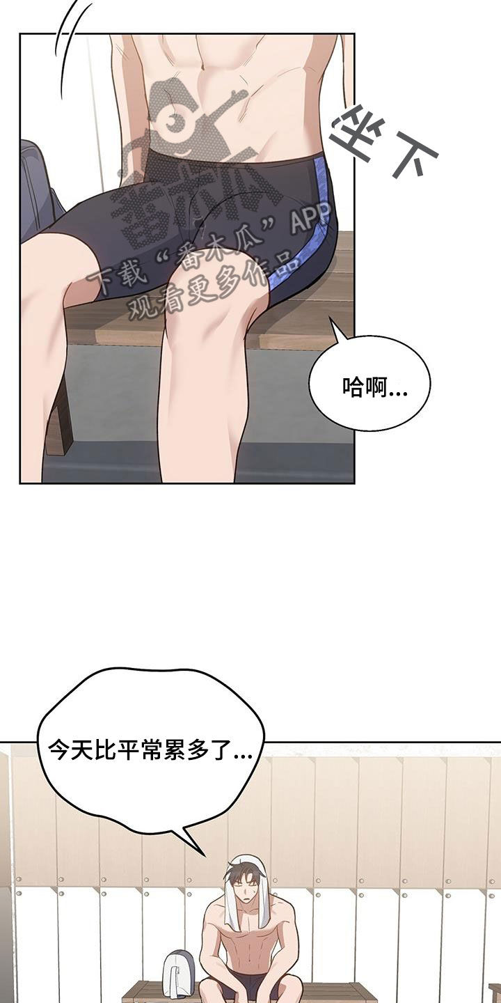 在香气中游泳无尽漫画,第67话1图