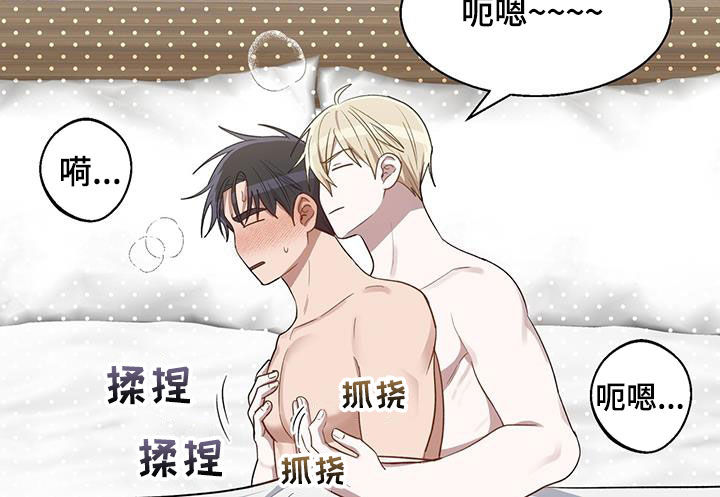在香气中游泳漫画,第89话2图
