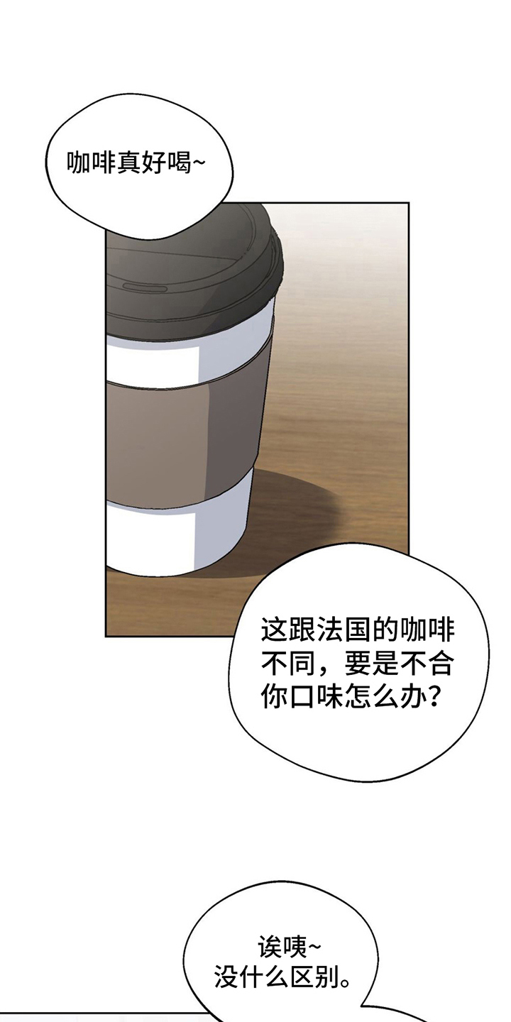 在香气中游泳漫画,第11话1图