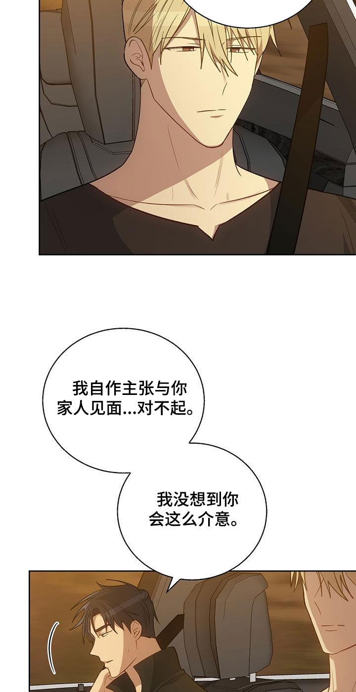 在香气中唤醒尘封的诗意漫画,第71话2图