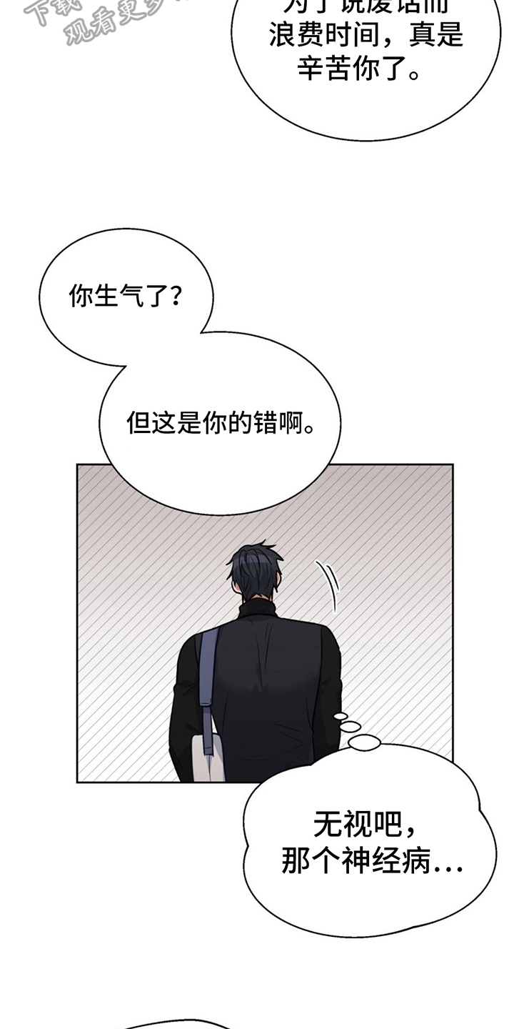 在香气中游泳漫画,第8话2图