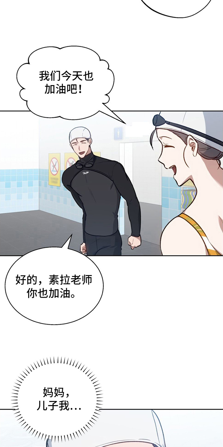 在香气中游泳漫画,第6章：听闻2图