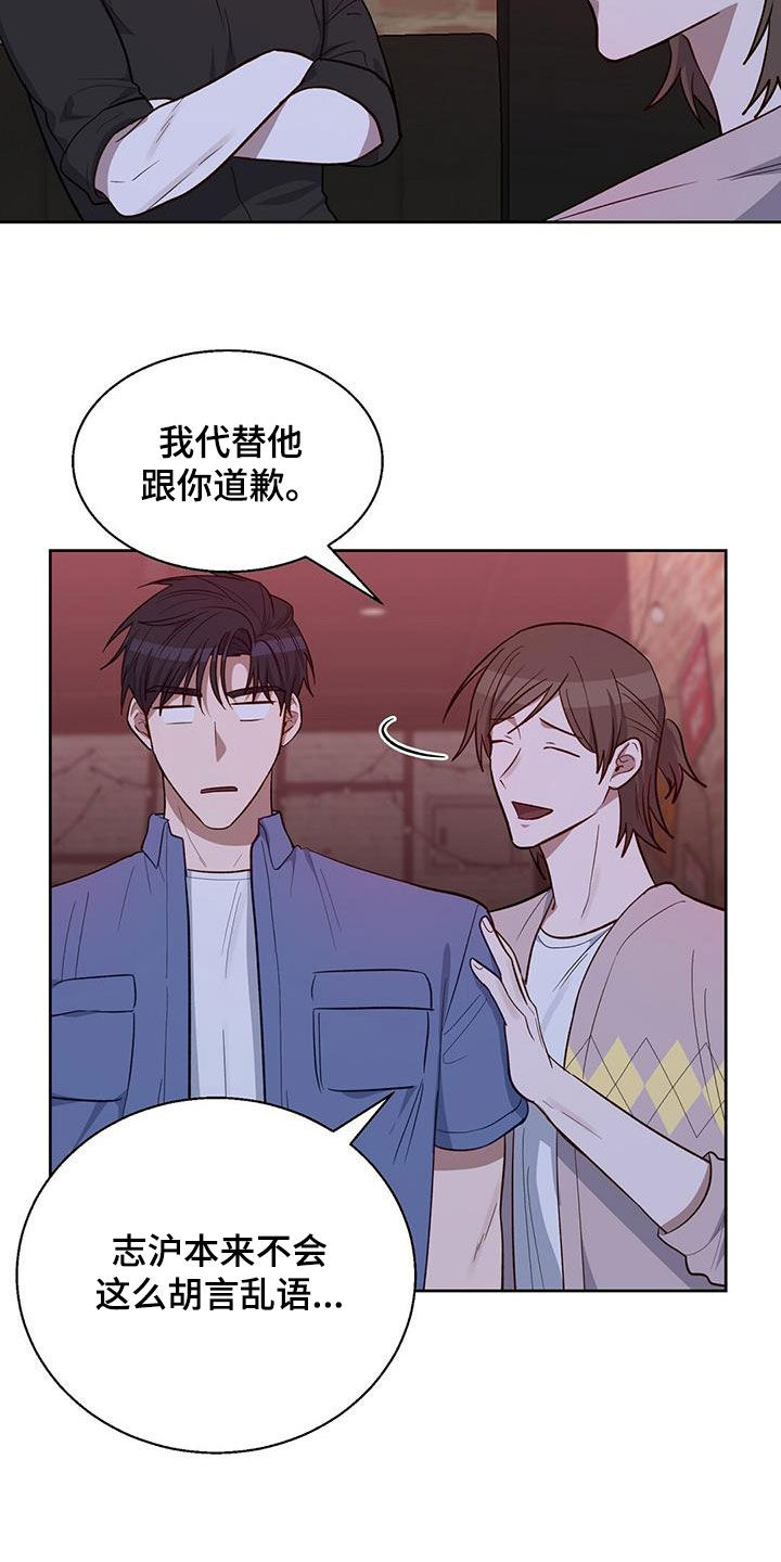 在香气中游泳漫画,第30话2图