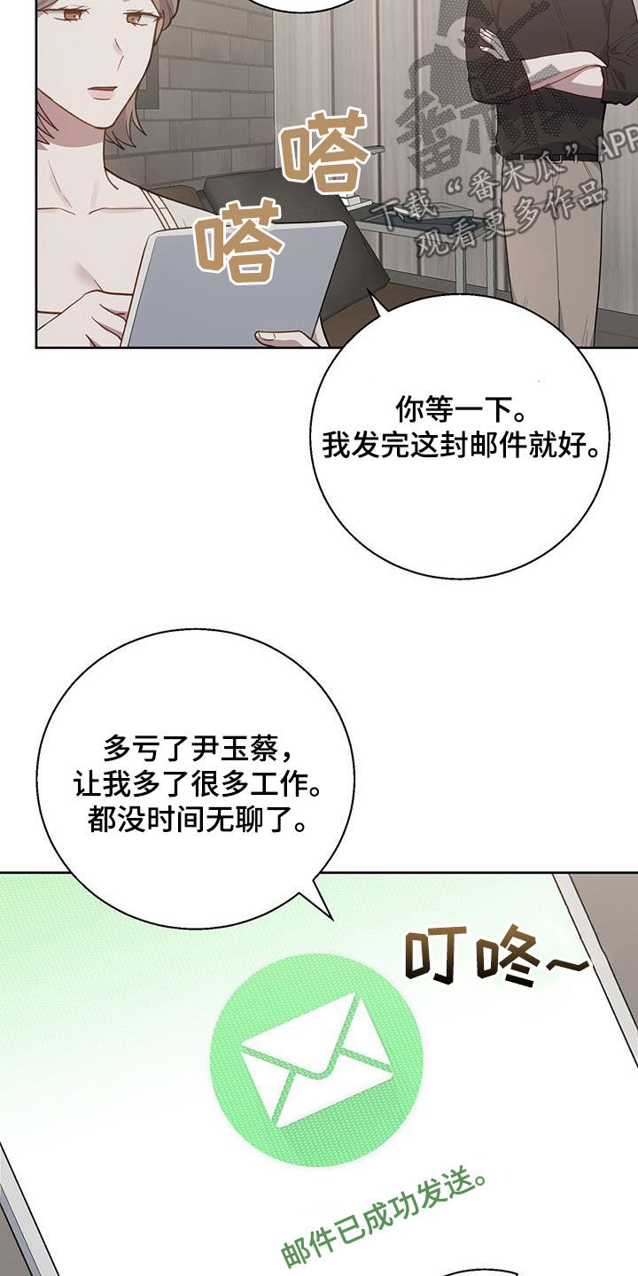 在香气中游泳结局漫画,第75话1图