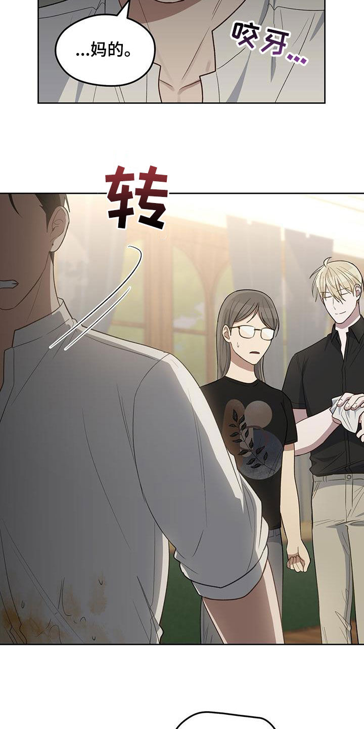 在香气中游泳漫画,第105话1图